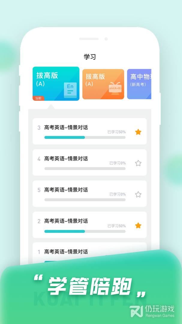 快提分