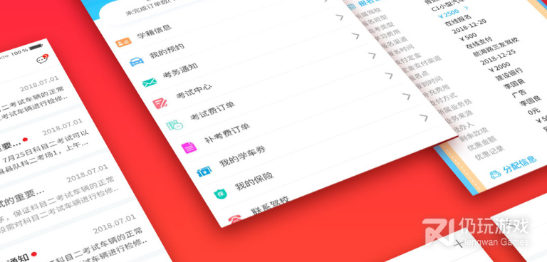驾校学车手机软件合集
