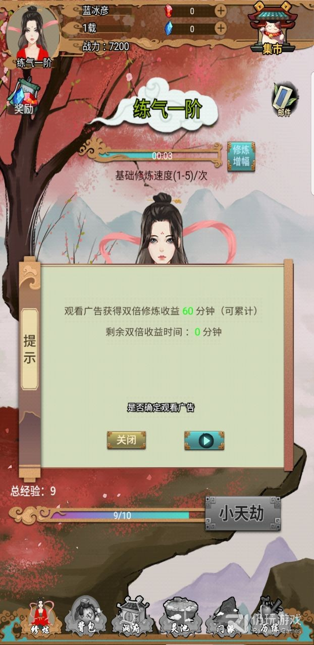 不简单修仙免广告版