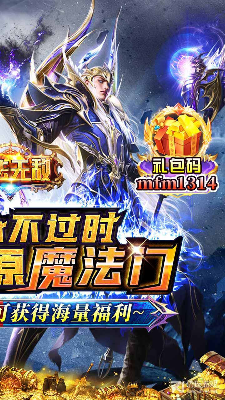 魔法无敌神将连抽版果盘版