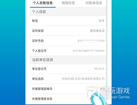 可以计算贷款利息的手机软件合集