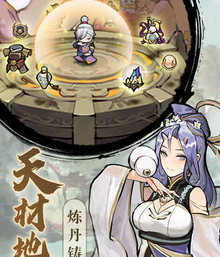 选门派收徒弟的手游合集