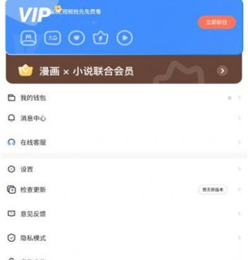 类似星神漫画的手机软件合集