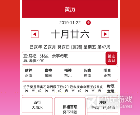 占内存小的万年历手机软件合集