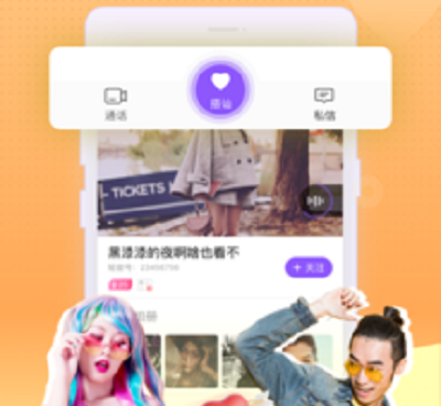 高质量交友的手机软件合集