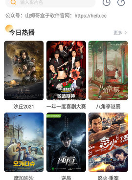 像黑豹影视这样的手机软件合集