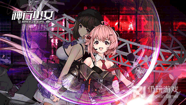 神行少女所有版本手游合集