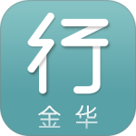 金华行2024版