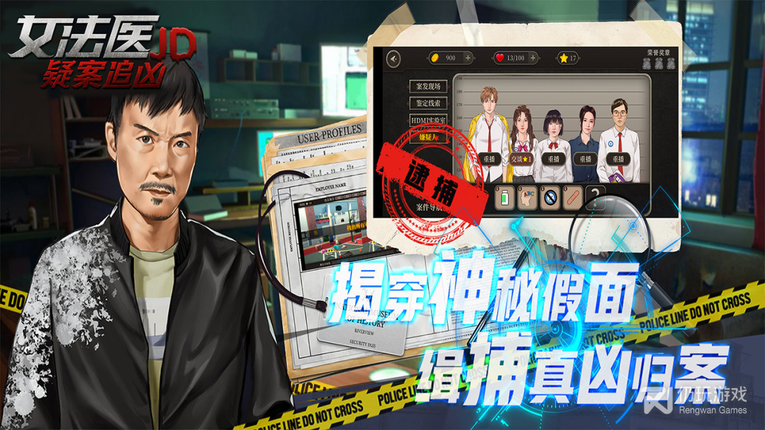 女法医JD测试版