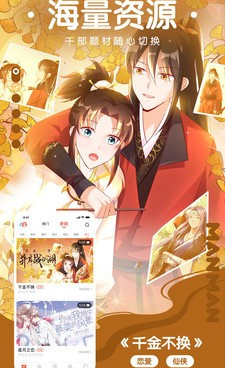 类似JMcomic的手机软件合集