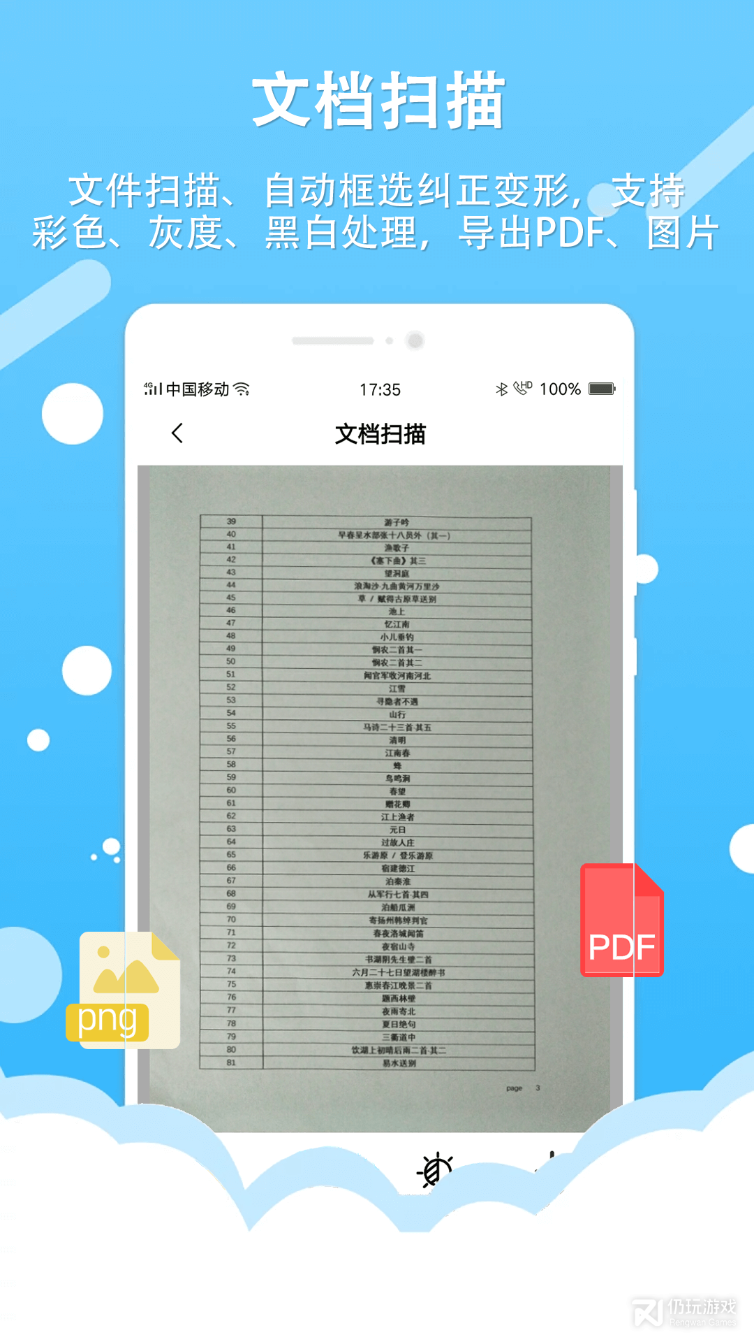 拍照取字王