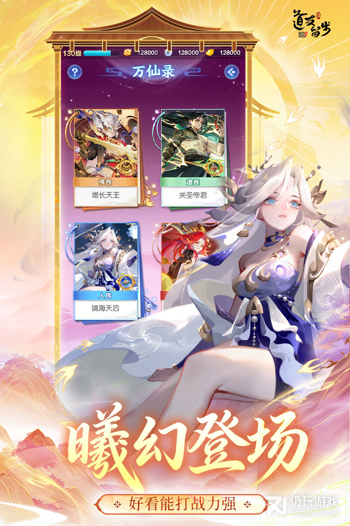 道友请留步vivo版