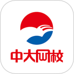 中大网校最新版