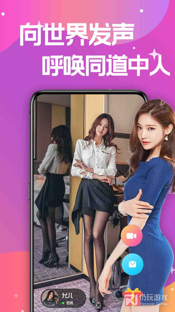 蜜糖视频聊天交友