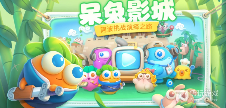 保卫萝卜4最新版手游合集