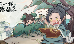 不一样修仙2悟道灯怎么用