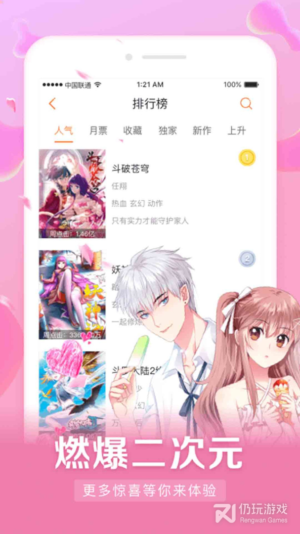 漫客栈HD
