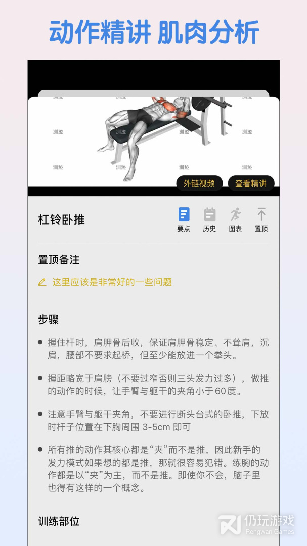 训记最新版