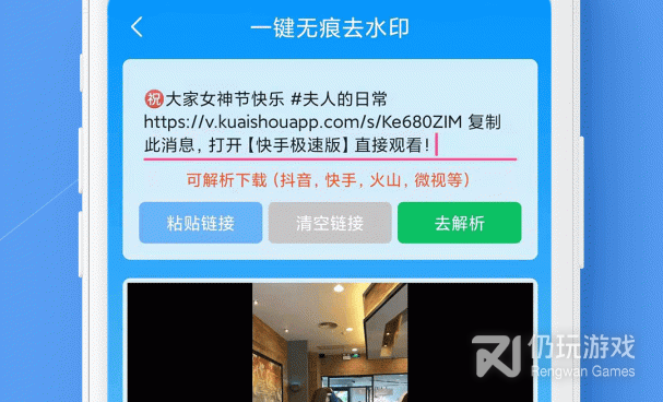 新出的手机去水印免费手机软件合集