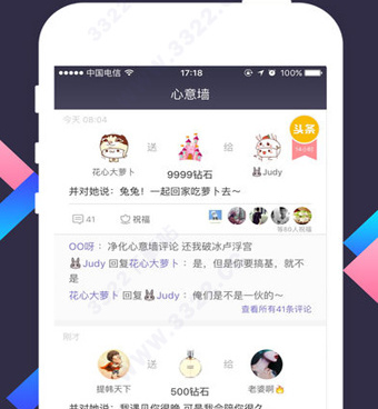 与撩聊类似的手机软件合集