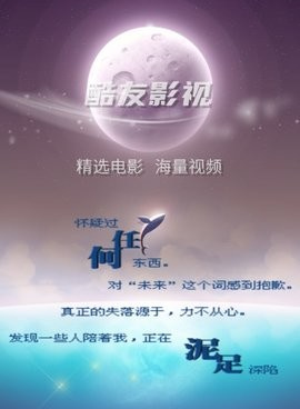和酷友影院差不多的手机软件合集