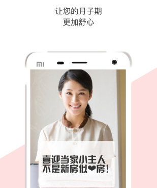 好用的母婴手机软件合集