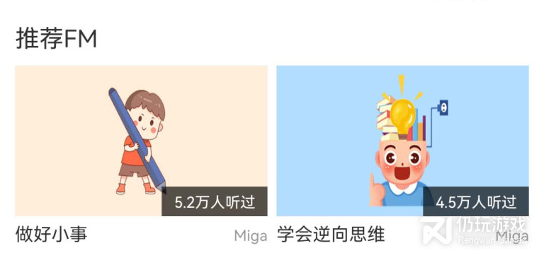 中考政治通手机软件合集