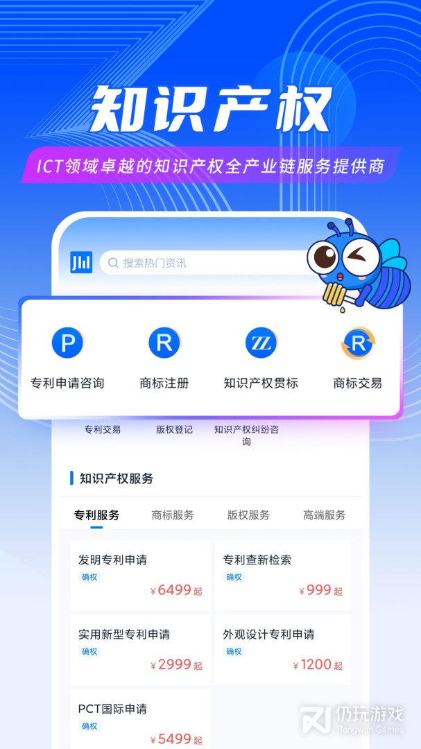 爱集微最新版