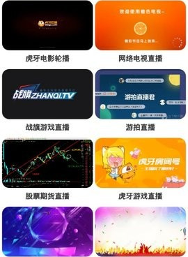 热播影视大全手机软件合集