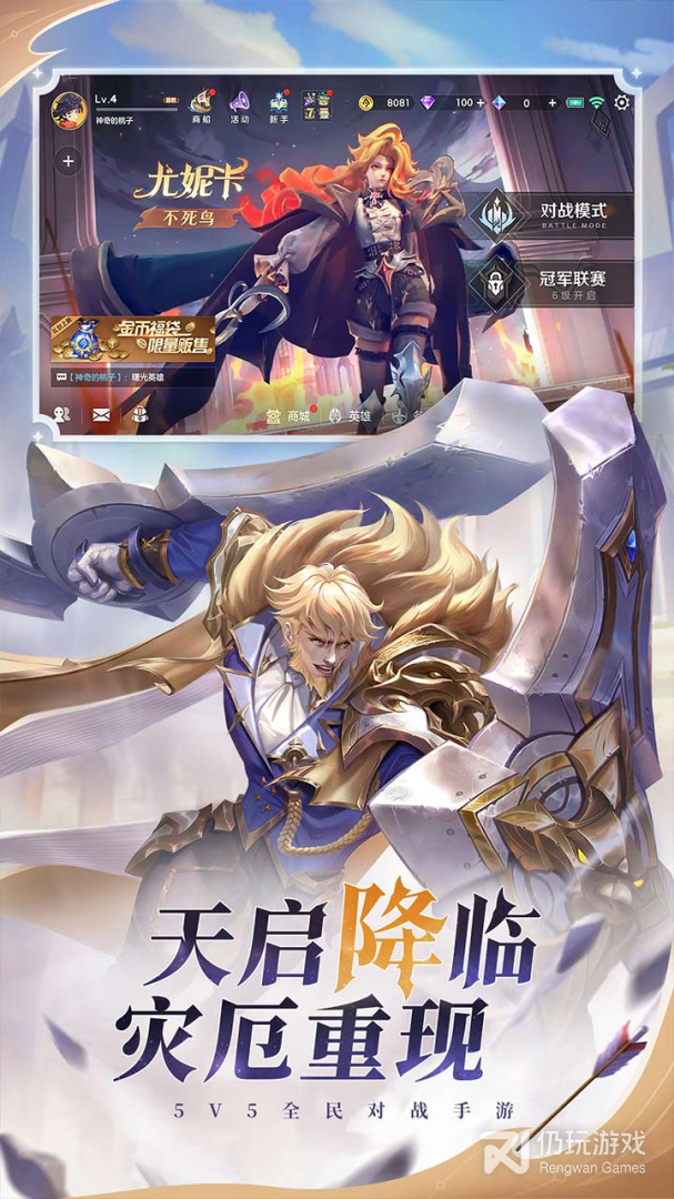 三个英雄（送GM神级魂骨）