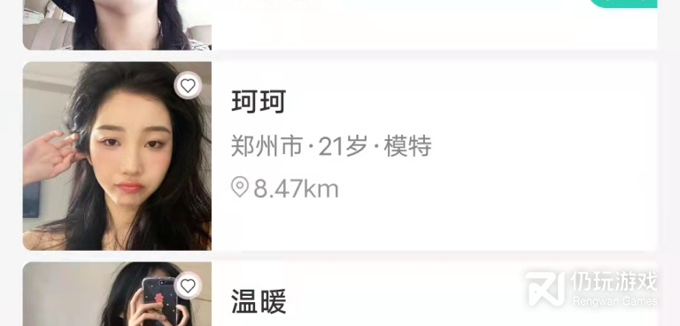 花漾交友历史版本手机软件合集