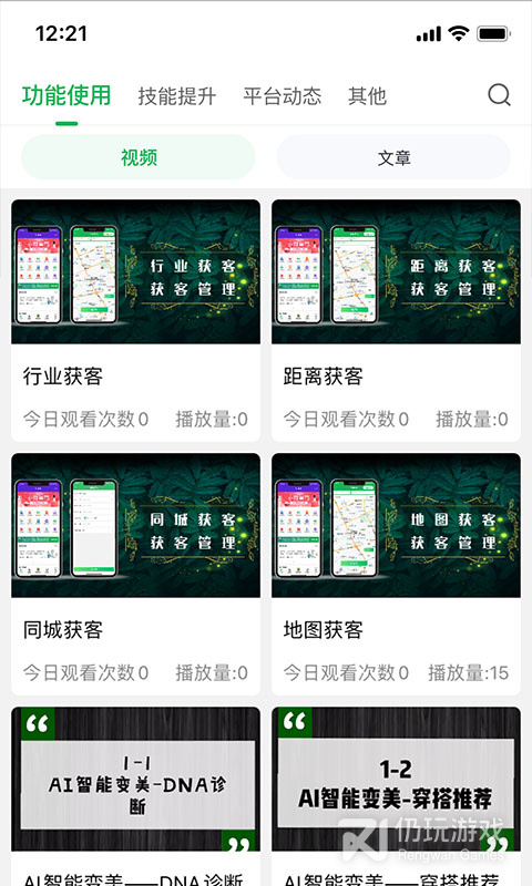 精灵之泉商家版最新版