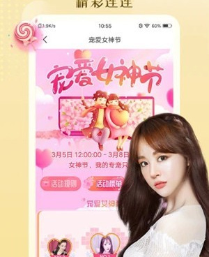 和伊人直播相似的手机软件合集