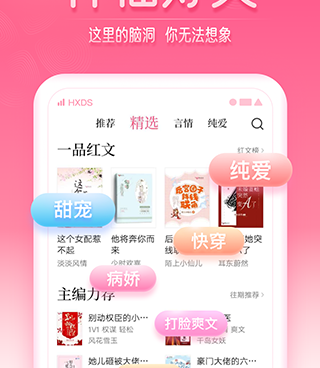 和红袖小说同款的手机软件合集