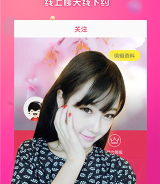 找女朋友最好的免费聊天手机软件合集