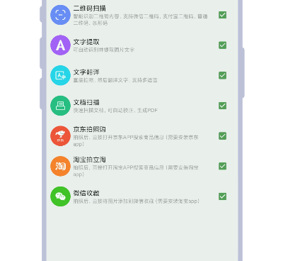好用的扫码查价格手机软件合集