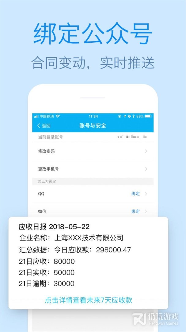 记合同