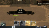 《哈利波特魔法觉醒》幽灵骑士团魔咒试炼第三关攻略分享