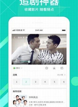 和酷点影视相似的手机软件合集