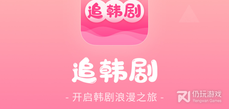 适合00后用的韩剧TV手机软件合集