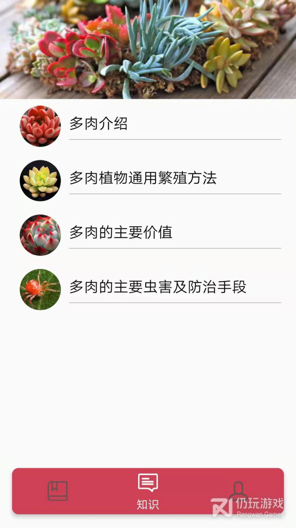 多肉花草日记最新版