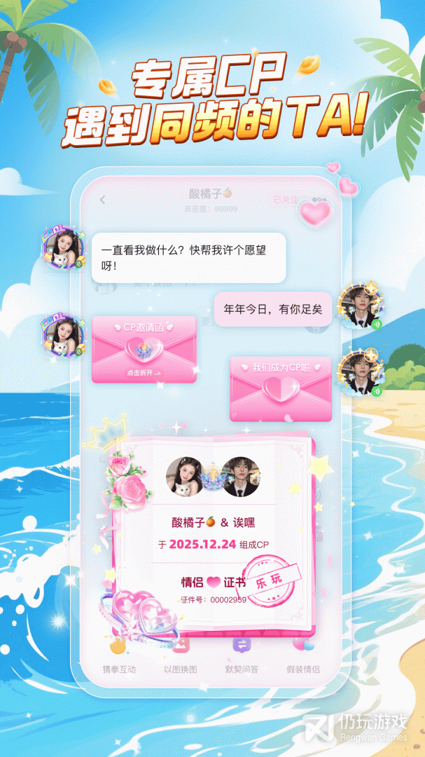 乐玩