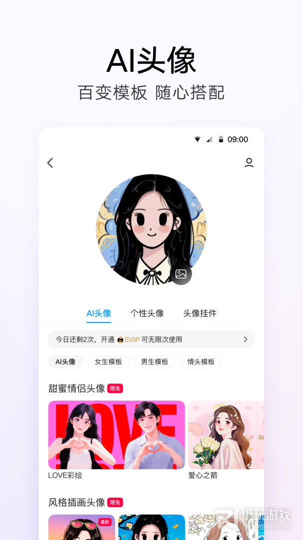 QQ