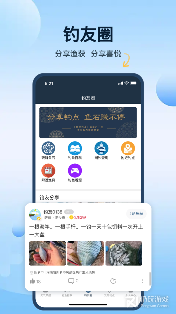 钓鱼天气预报