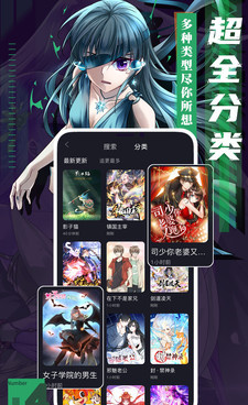 和全面漫画同款的手机软件合集