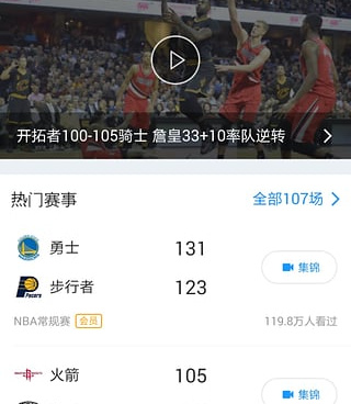 和24体育赛事直播差不多的手机软件合集
