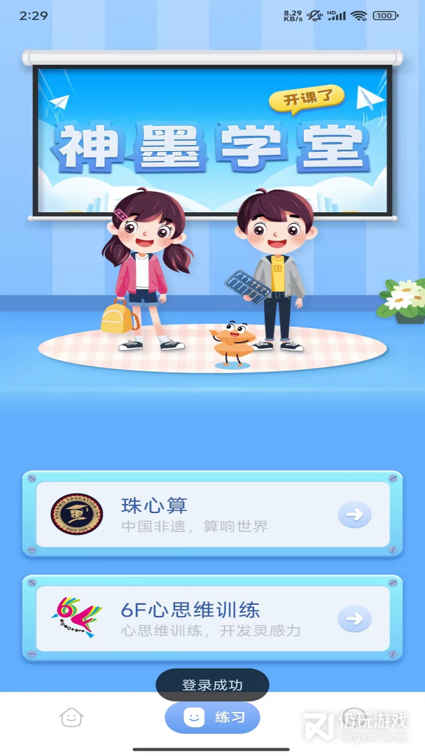 神墨学堂