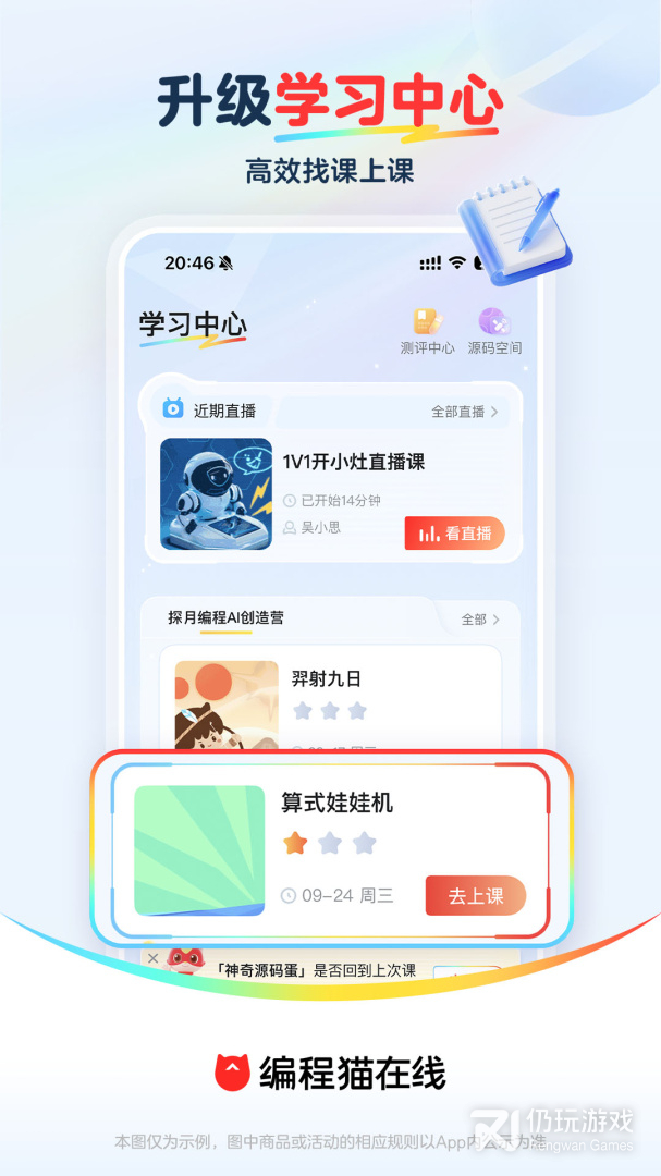 探月少儿编程