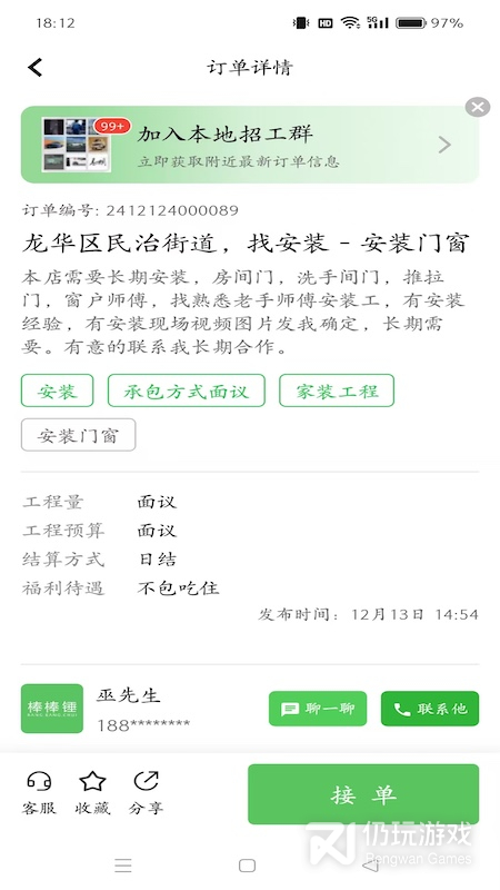 棒棒锤