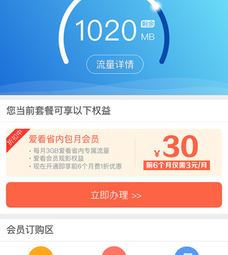 和佳乐影视一样的手机软件合集